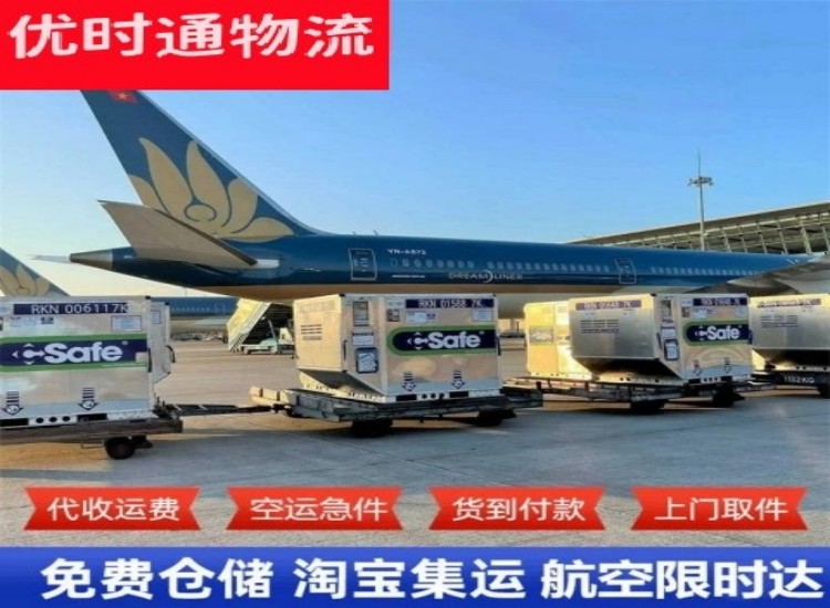 永安到北京物流专线-永安到北京空运公司