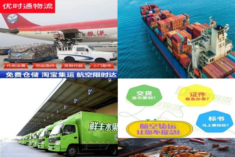 永安到北京航空货运公司-永安到北京物流专线